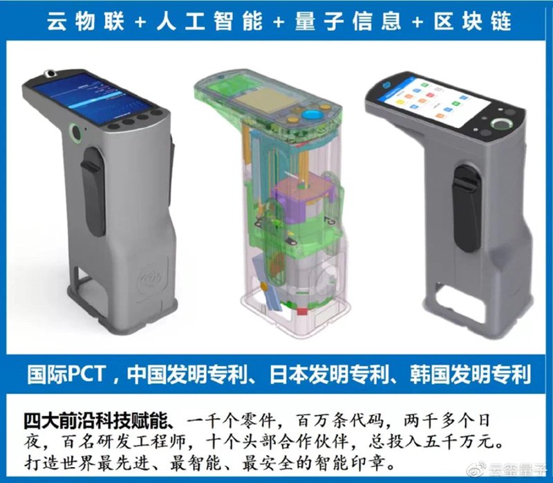 云玺技术